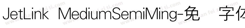 JetLink MediumSemiMing字体转换